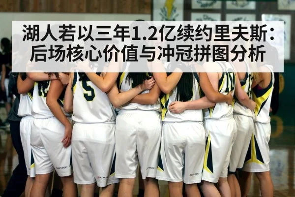 basketball team huddle